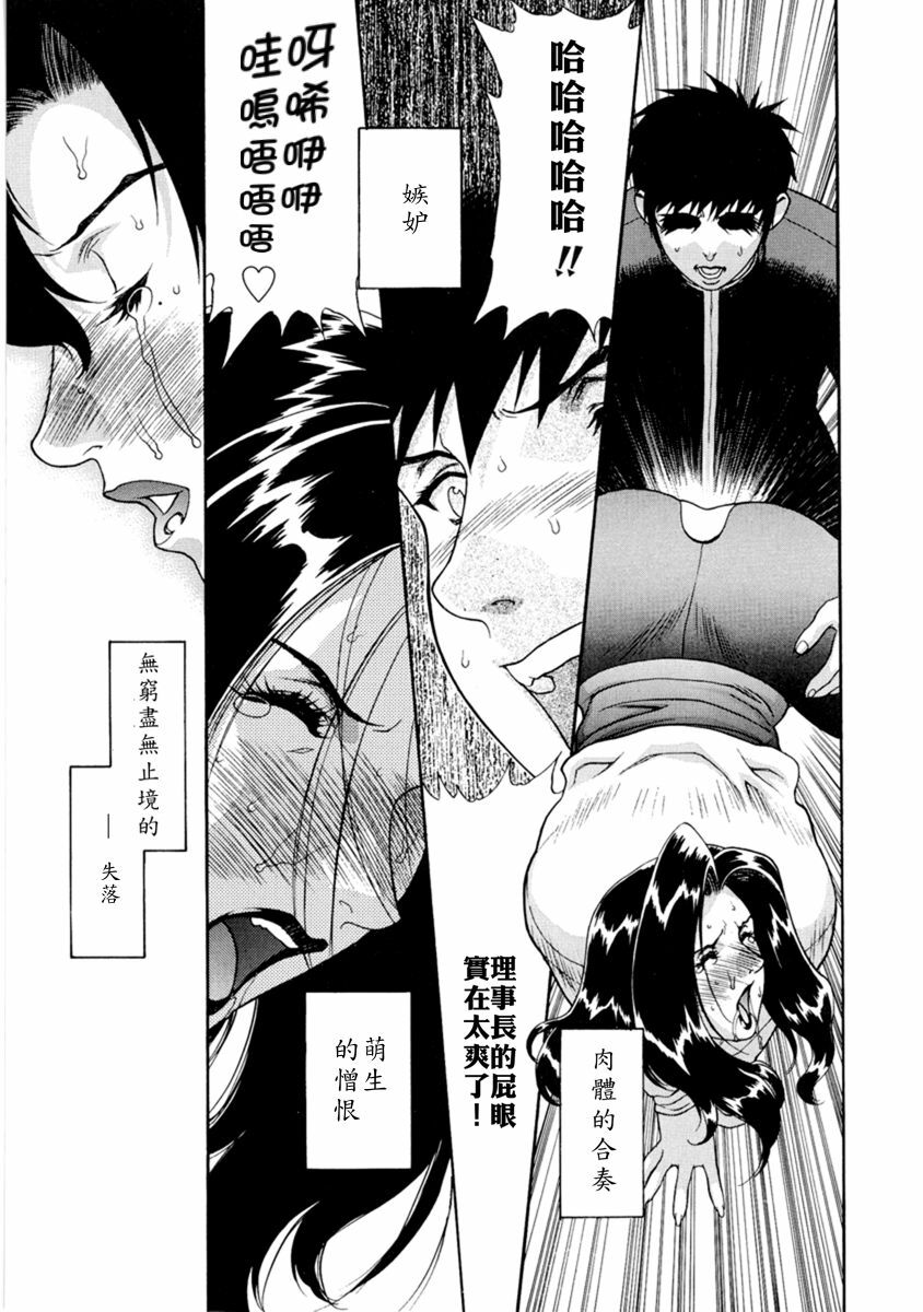 [Motchie] DV [Chinese] [Decensored] page 80 full