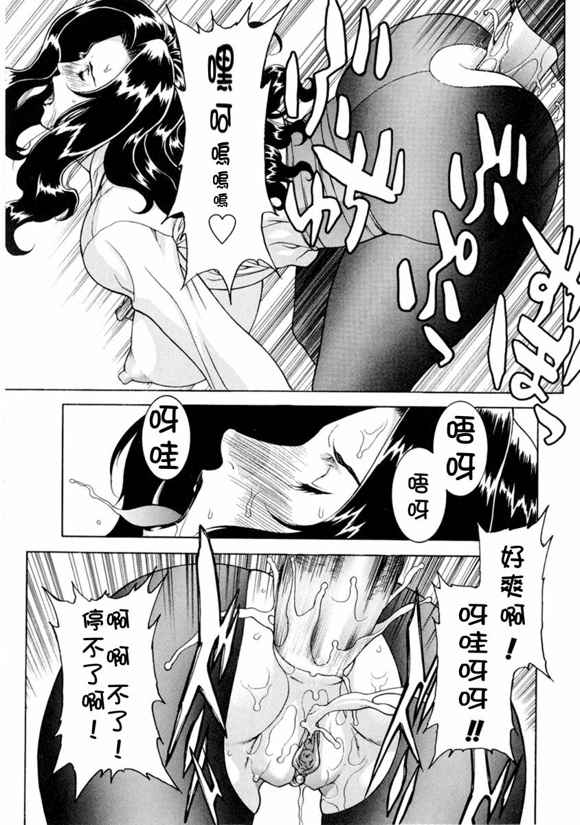 [Motchie] DV [Chinese] [Decensored] page 81 full