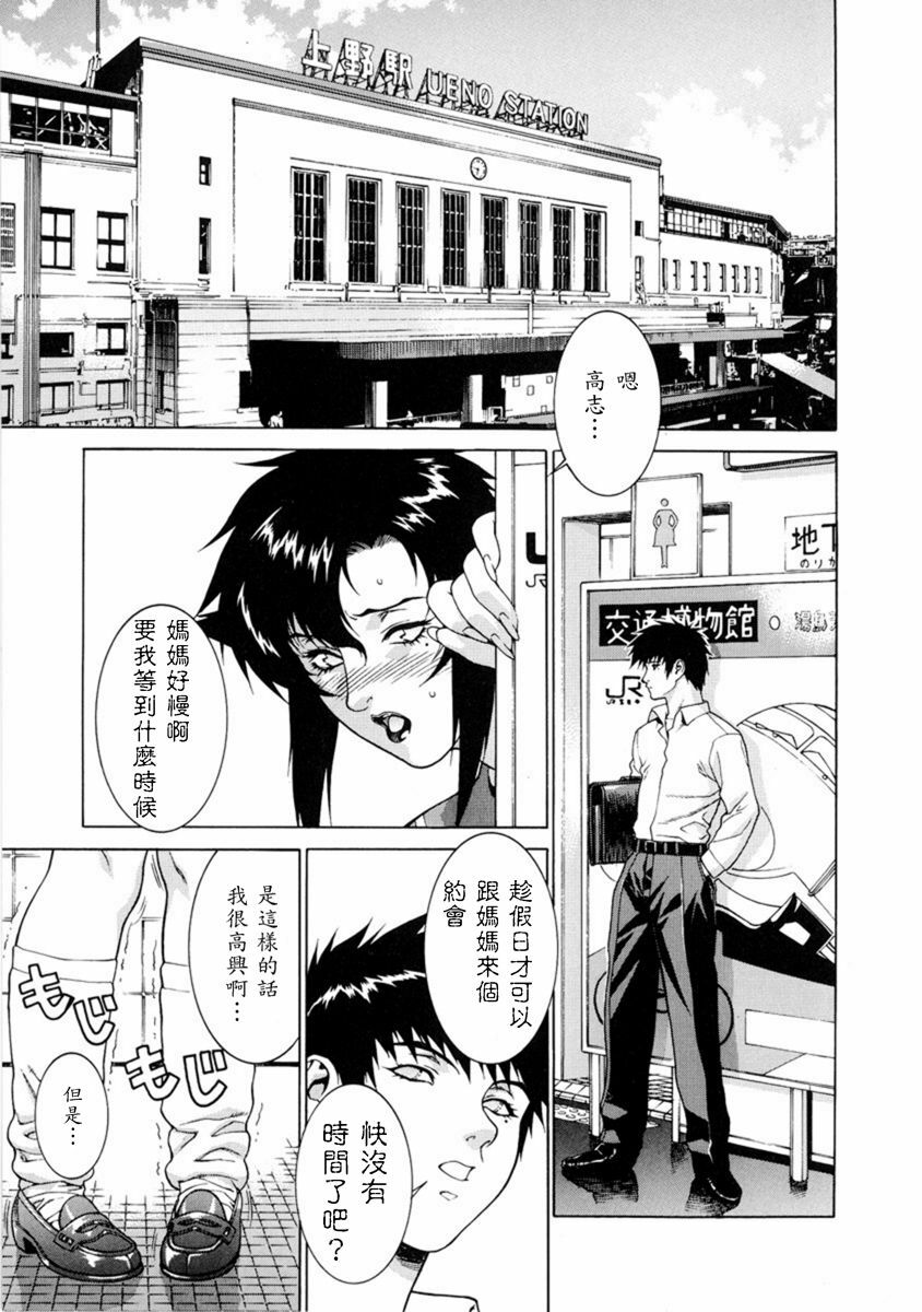 [Motchie] DV [Chinese] [Decensored] page 86 full