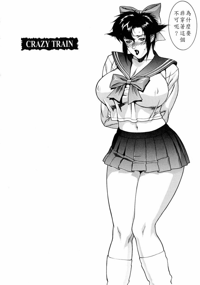 [Motchie] DV [Chinese] [Decensored] page 87 full
