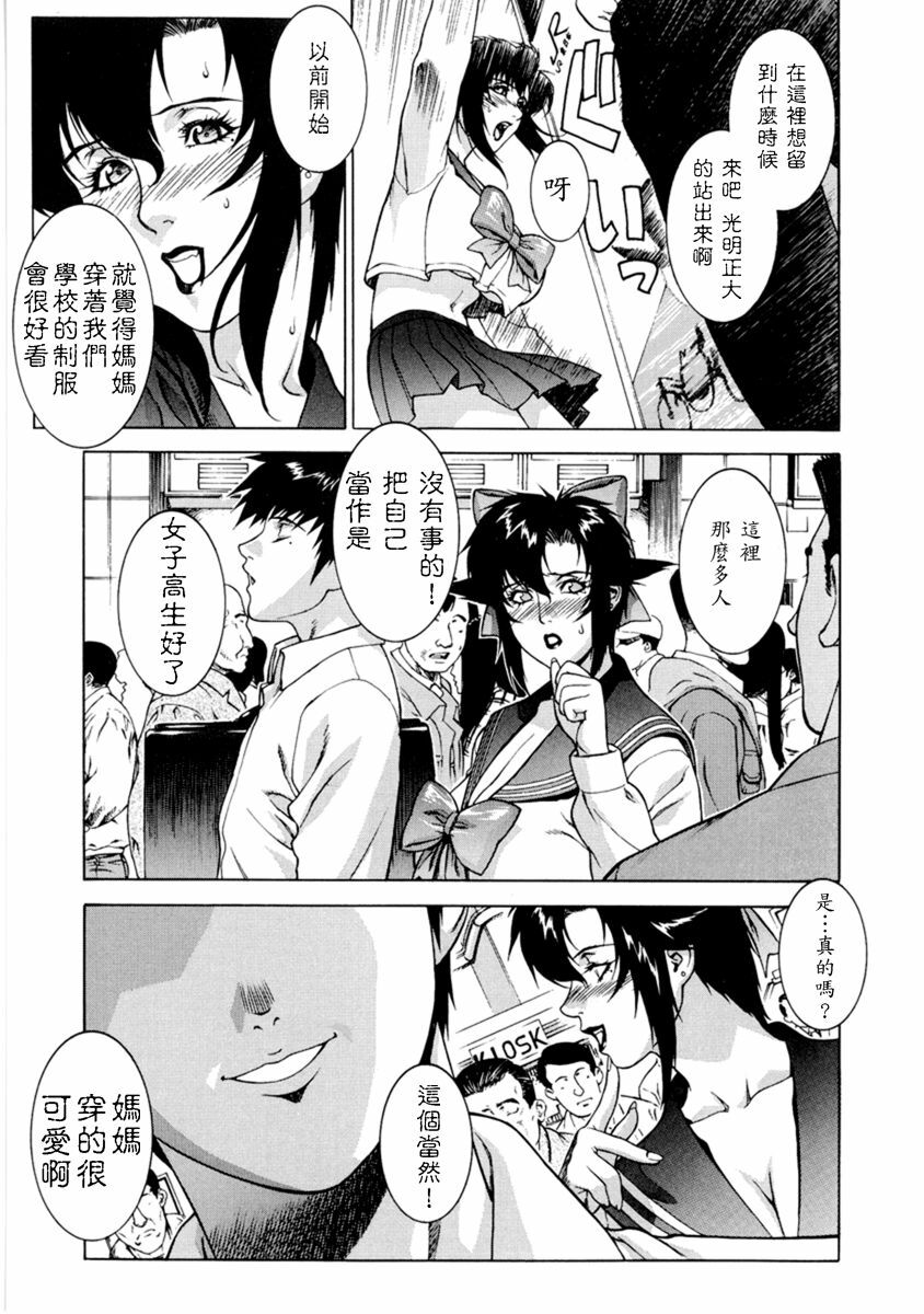 [Motchie] DV [Chinese] [Decensored] page 88 full