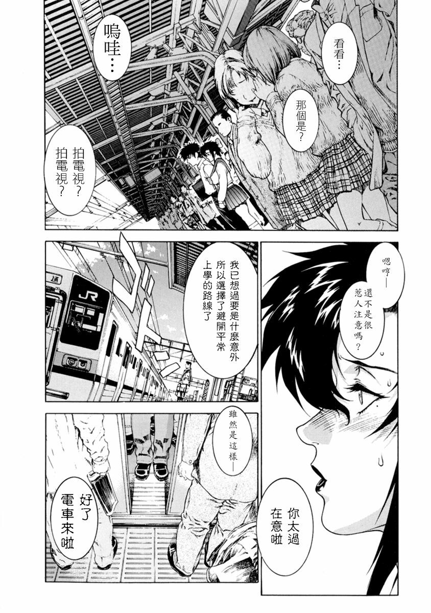 [Motchie] DV [Chinese] [Decensored] page 89 full