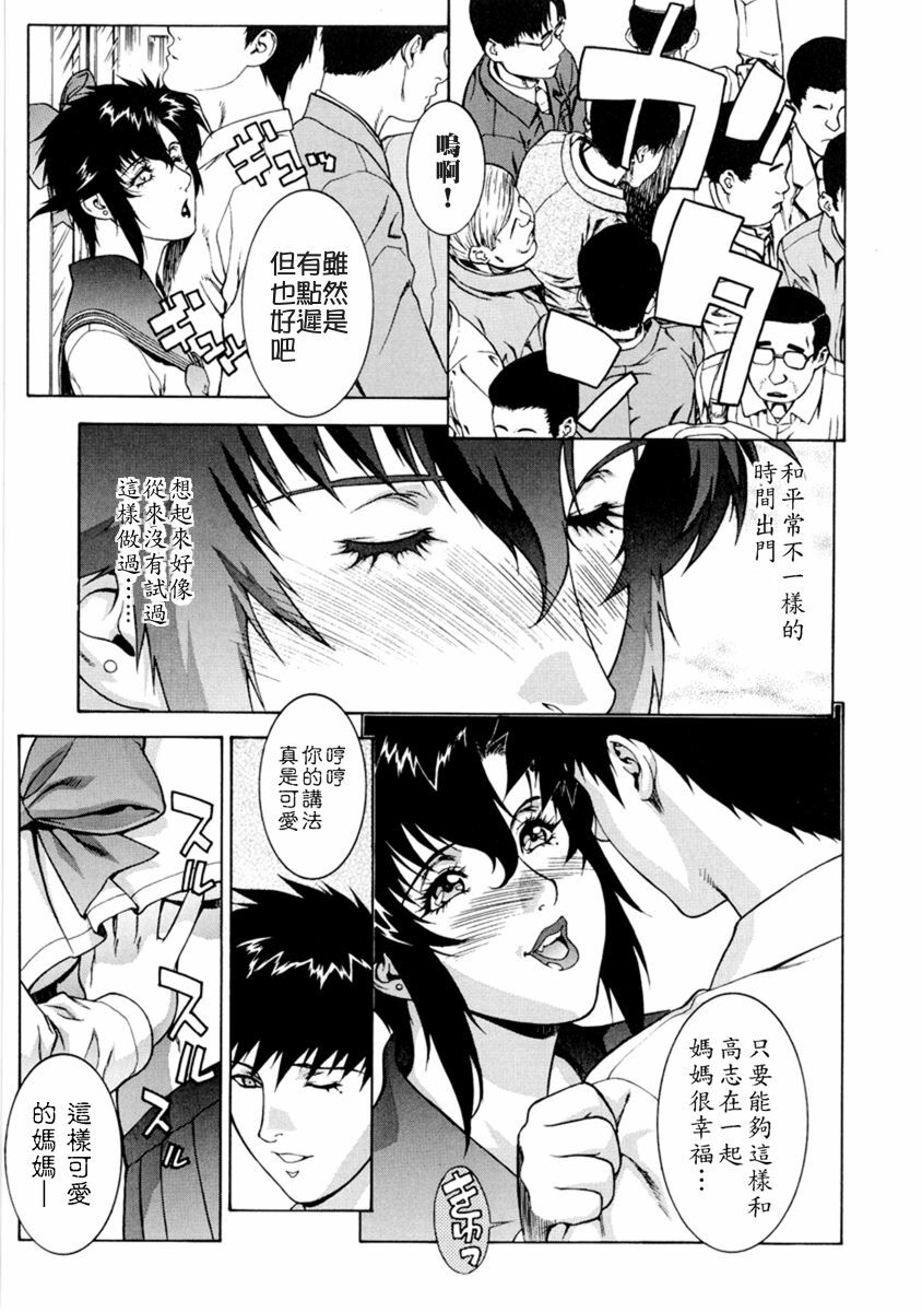 [Motchie] DV [Chinese] [Decensored] page 90 full