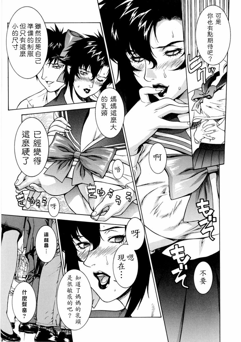 [Motchie] DV [Chinese] [Decensored] page 92 full