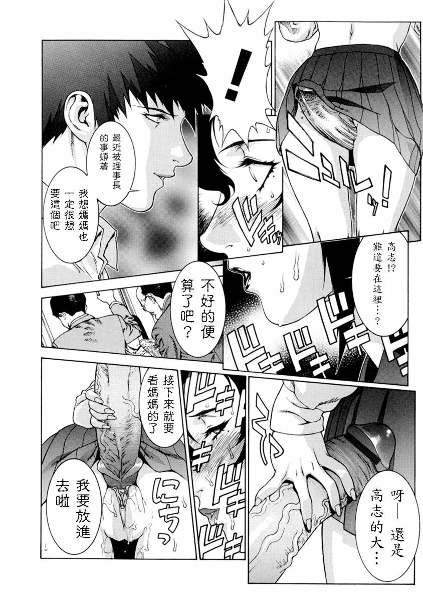 [Motchie] DV [Chinese] [Decensored] page 93 full