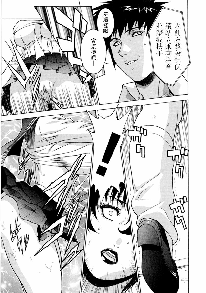 [Motchie] DV [Chinese] [Decensored] page 96 full