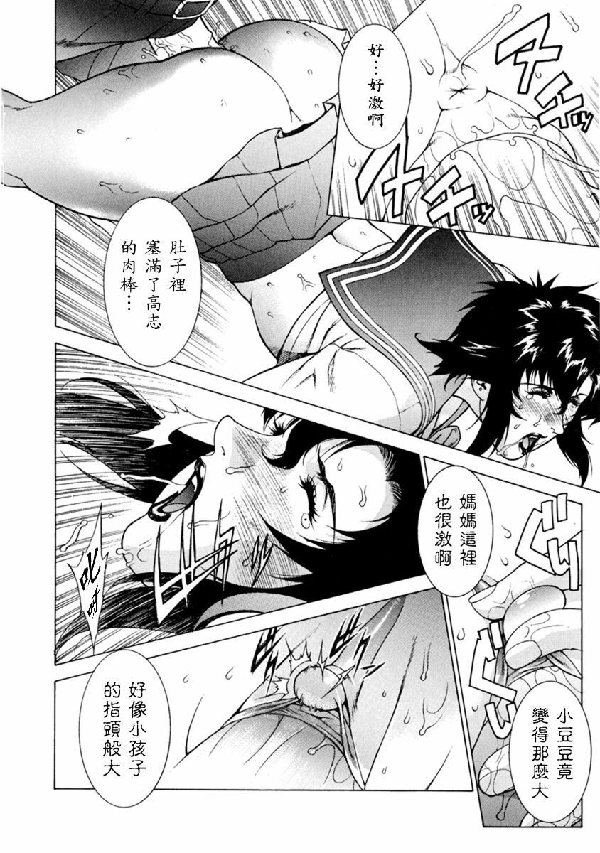 [Motchie] DV [Chinese] [Decensored] page 97 full