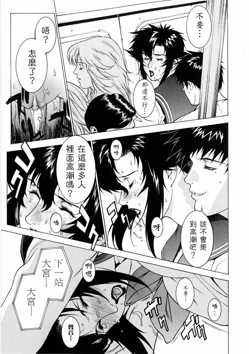 [Motchie] DV [Chinese] [Decensored] page 98 full