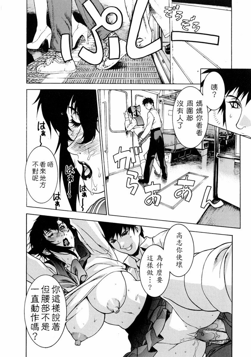 [Motchie] DV [Chinese] [Decensored] page 99 full