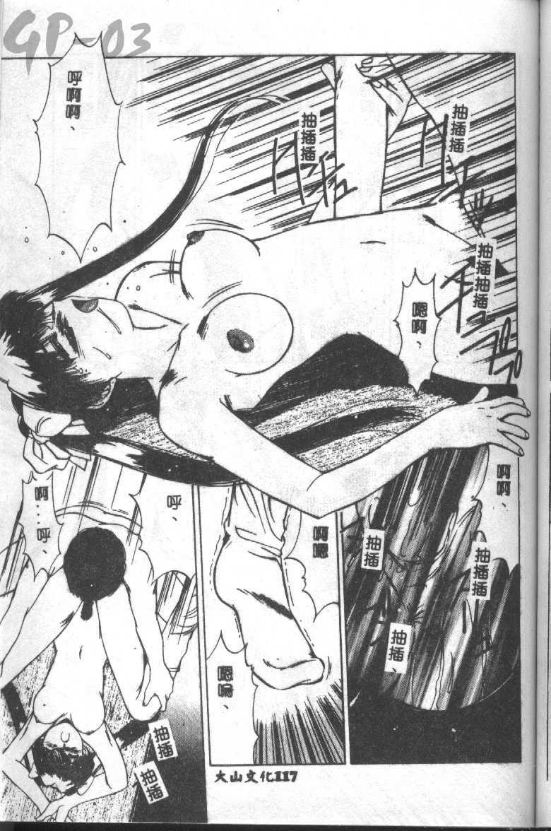 [Yuuki] Renai Yasoukyoku [Chinese] page 116 full