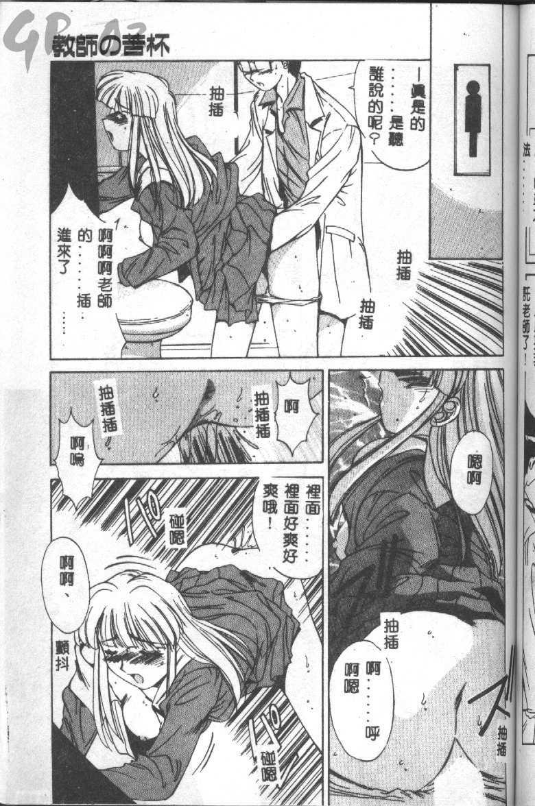 [Yuuki] Renai Yasoukyoku [Chinese] page 120 full
