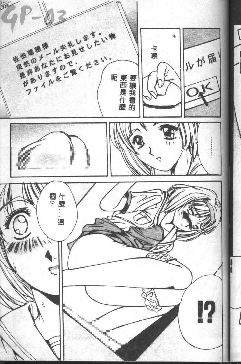 [Yuuki] Renai Yasoukyoku [Chinese] page 126 full