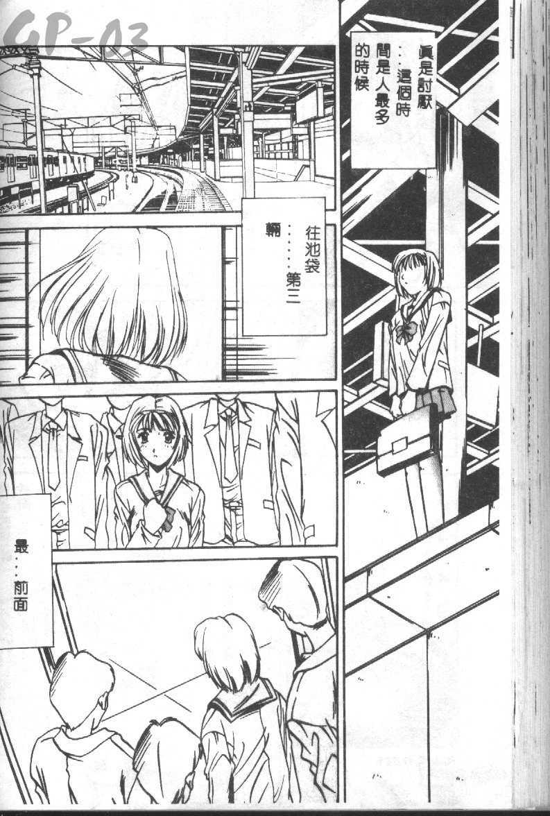 [Yuuki] Renai Yasoukyoku [Chinese] page 129 full