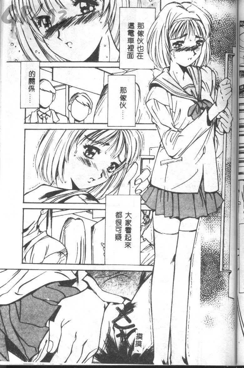 [Yuuki] Renai Yasoukyoku [Chinese] page 130 full