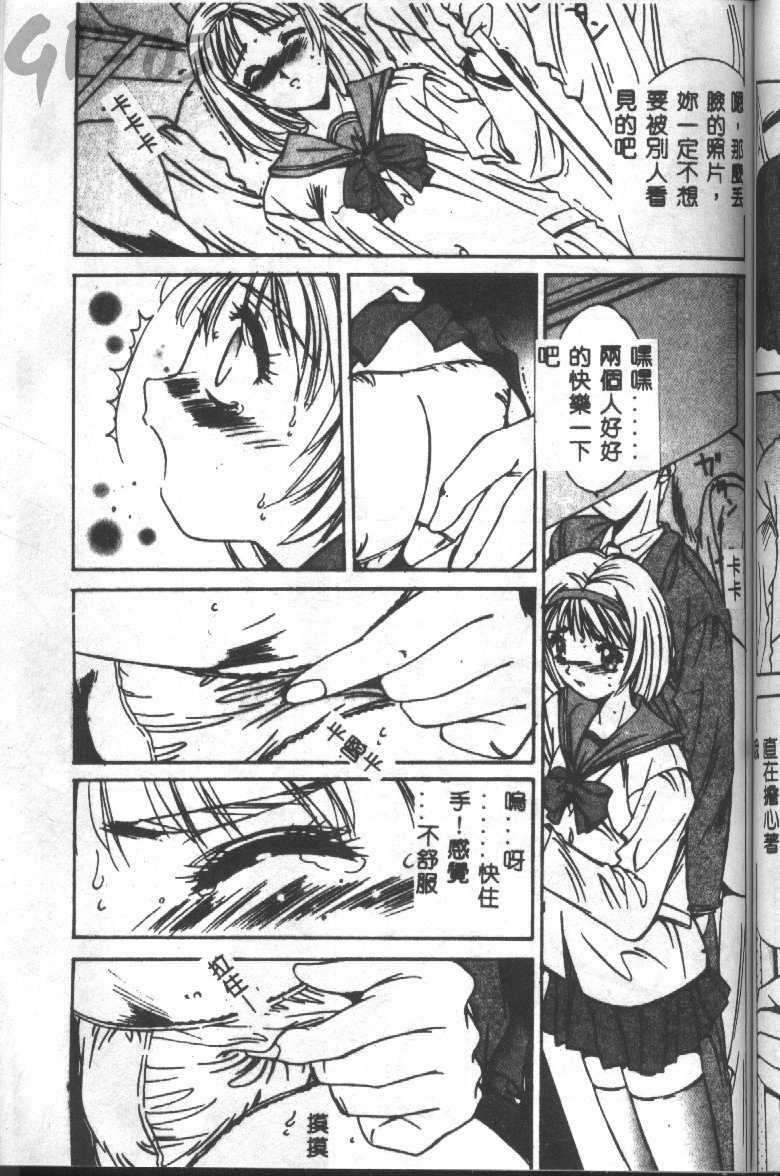 [Yuuki] Renai Yasoukyoku [Chinese] page 132 full