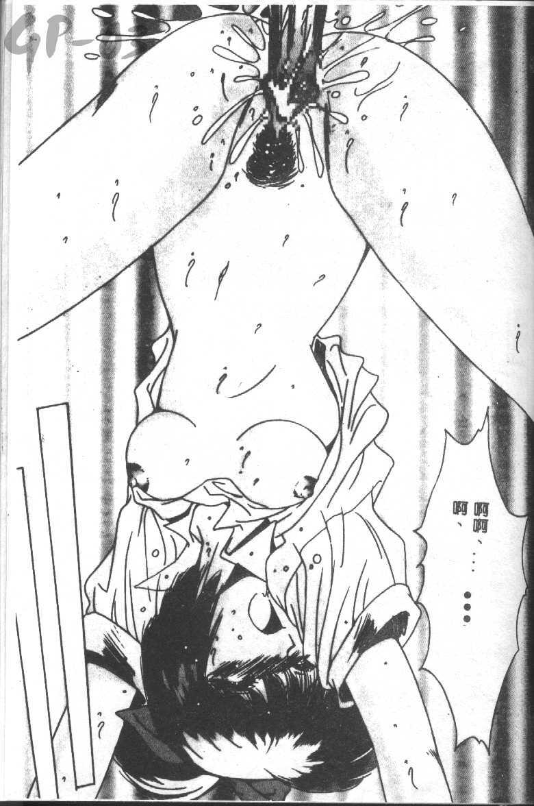 [Yuuki] Renai Yasoukyoku [Chinese] page 50 full