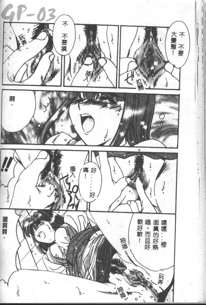 [Yuuki] Renai Yasoukyoku [Chinese] page 93 full