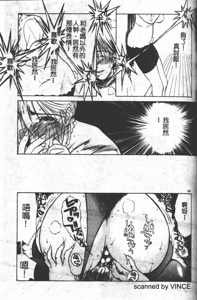[Miyabi Tsuzuru ] Zoku Enbo -Futari- [Chinese] page 101 full