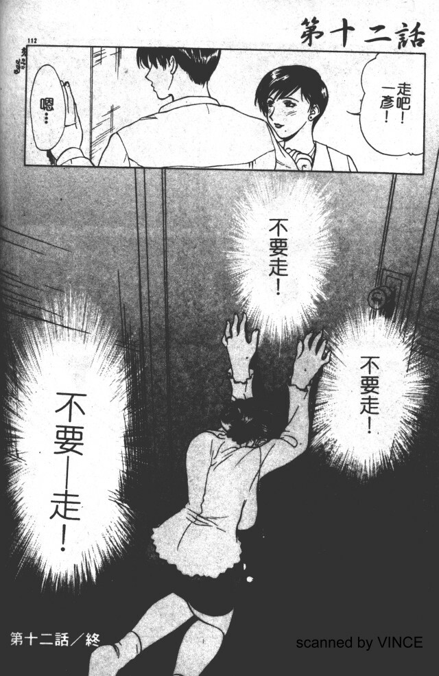 [Miyabi Tsuzuru ] Zoku Enbo -Futari- [Chinese] page 110 full