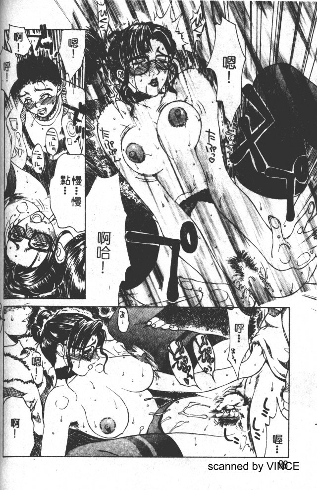 [Miyabi Tsuzuru ] Zoku Enbo -Futari- [Chinese] page 86 full