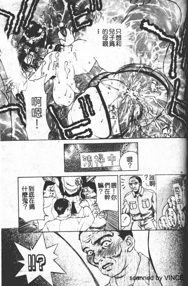 [Miyabi Tsuzuru ] Zoku Enbo -Futari- [Chinese] page 89 full