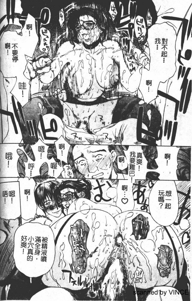 [Miyabi Tsuzuru ] Zoku Enbo -Futari- [Chinese] page 90 full