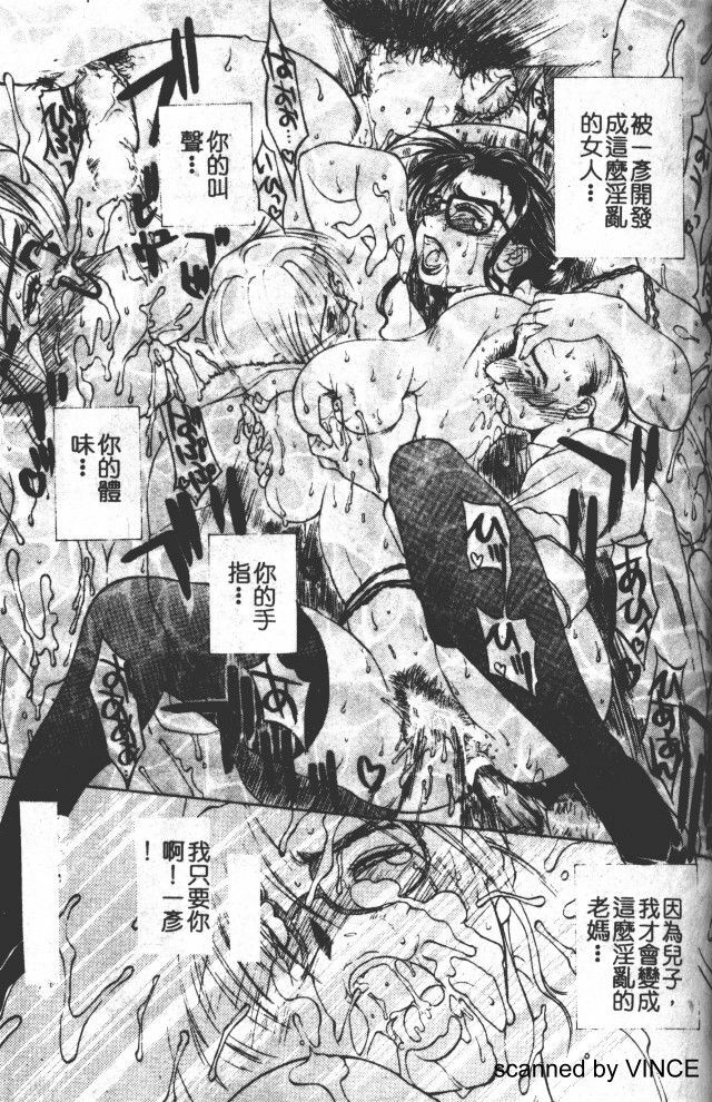 [Miyabi Tsuzuru ] Zoku Enbo -Futari- [Chinese] page 91 full