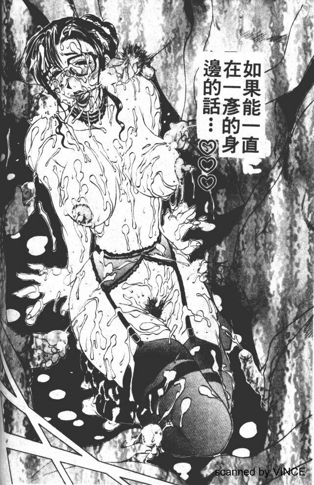 [Miyabi Tsuzuru ] Zoku Enbo -Futari- [Chinese] page 92 full