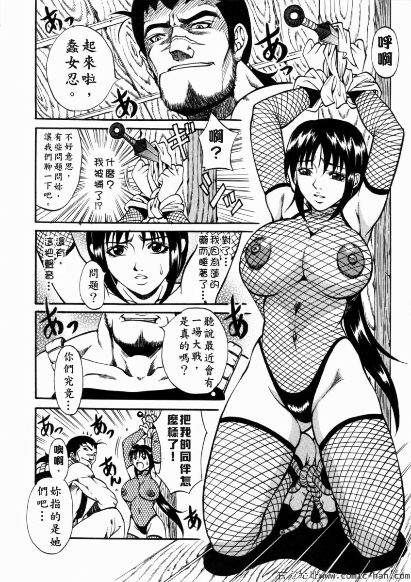 [Kitakata Kuniaki] Nyonin [Chinese] page 10 full