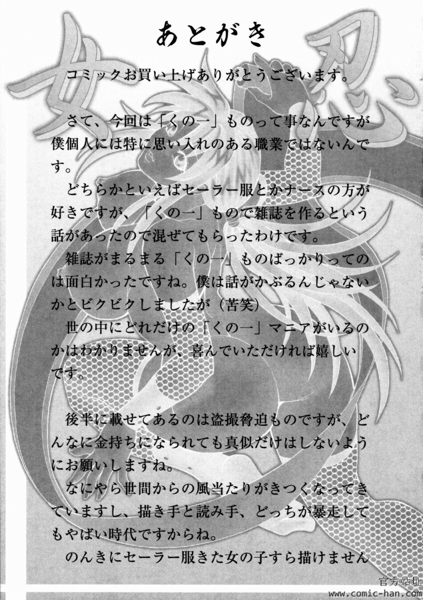 [Kitakata Kuniaki] Nyonin [Chinese] page 163 full