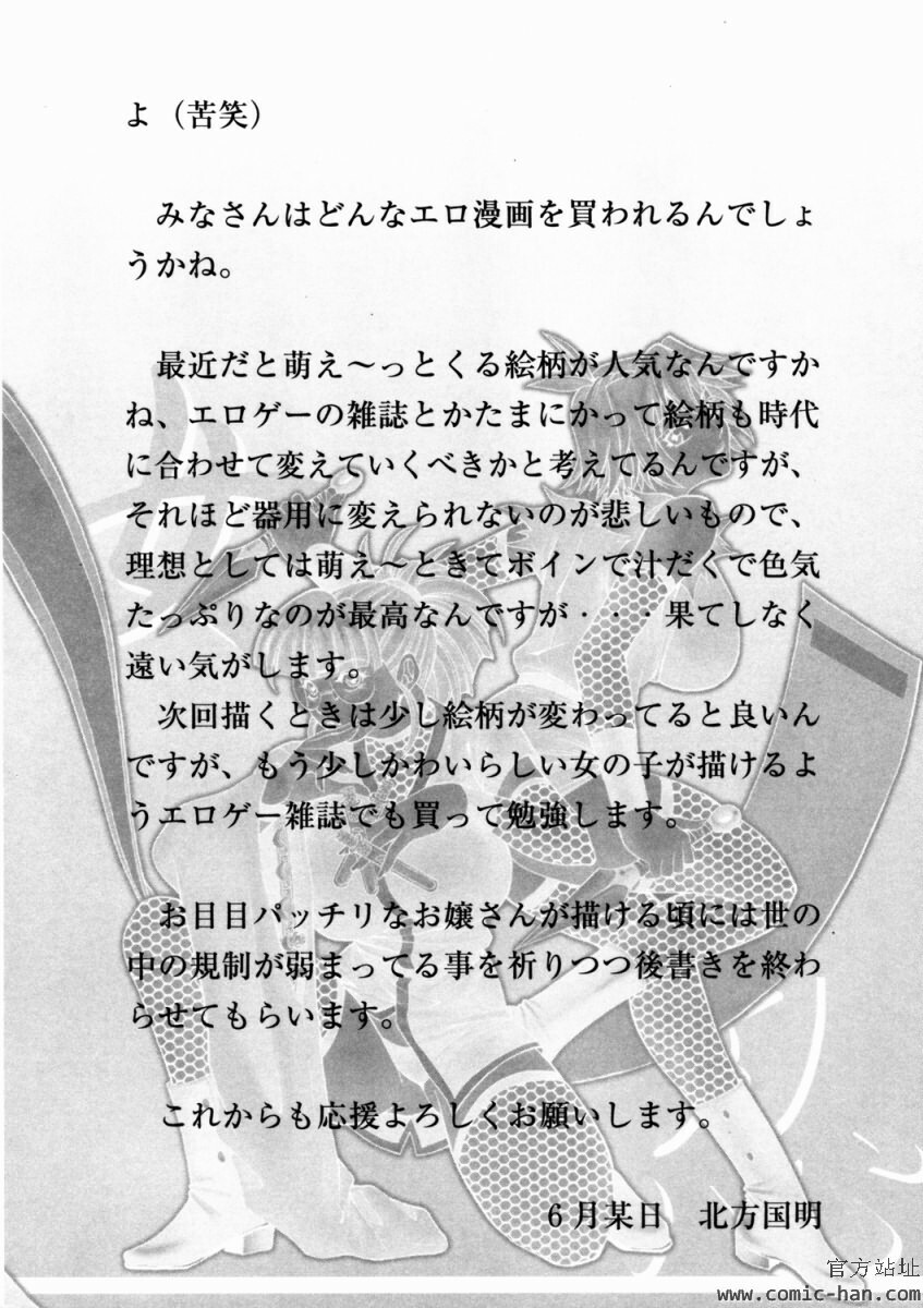 [Kitakata Kuniaki] Nyonin [Chinese] page 164 full