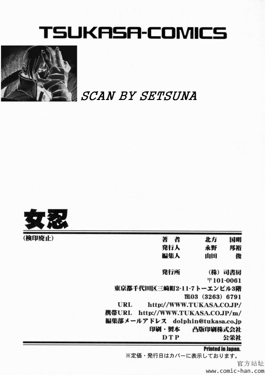 [Kitakata Kuniaki] Nyonin [Chinese] page 166 full