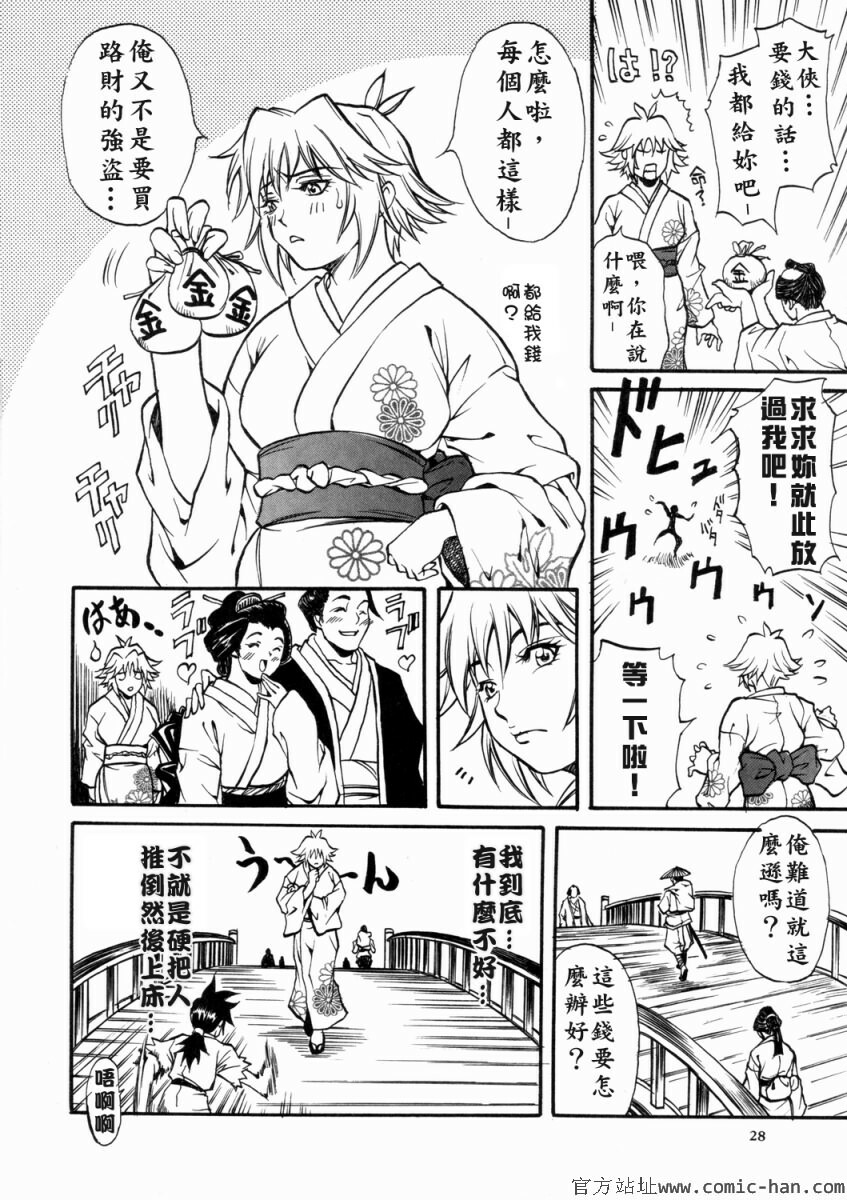 [Kitakata Kuniaki] Nyonin [Chinese] page 28 full