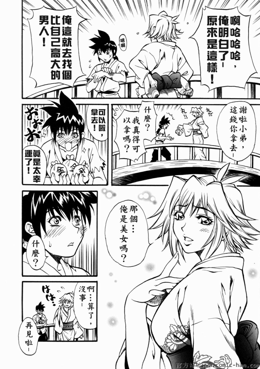[Kitakata Kuniaki] Nyonin [Chinese] page 30 full