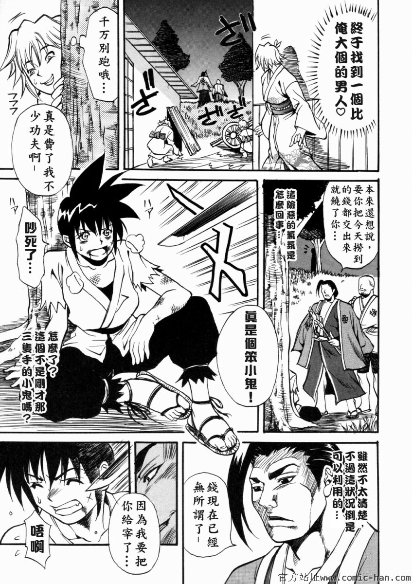 [Kitakata Kuniaki] Nyonin [Chinese] page 33 full
