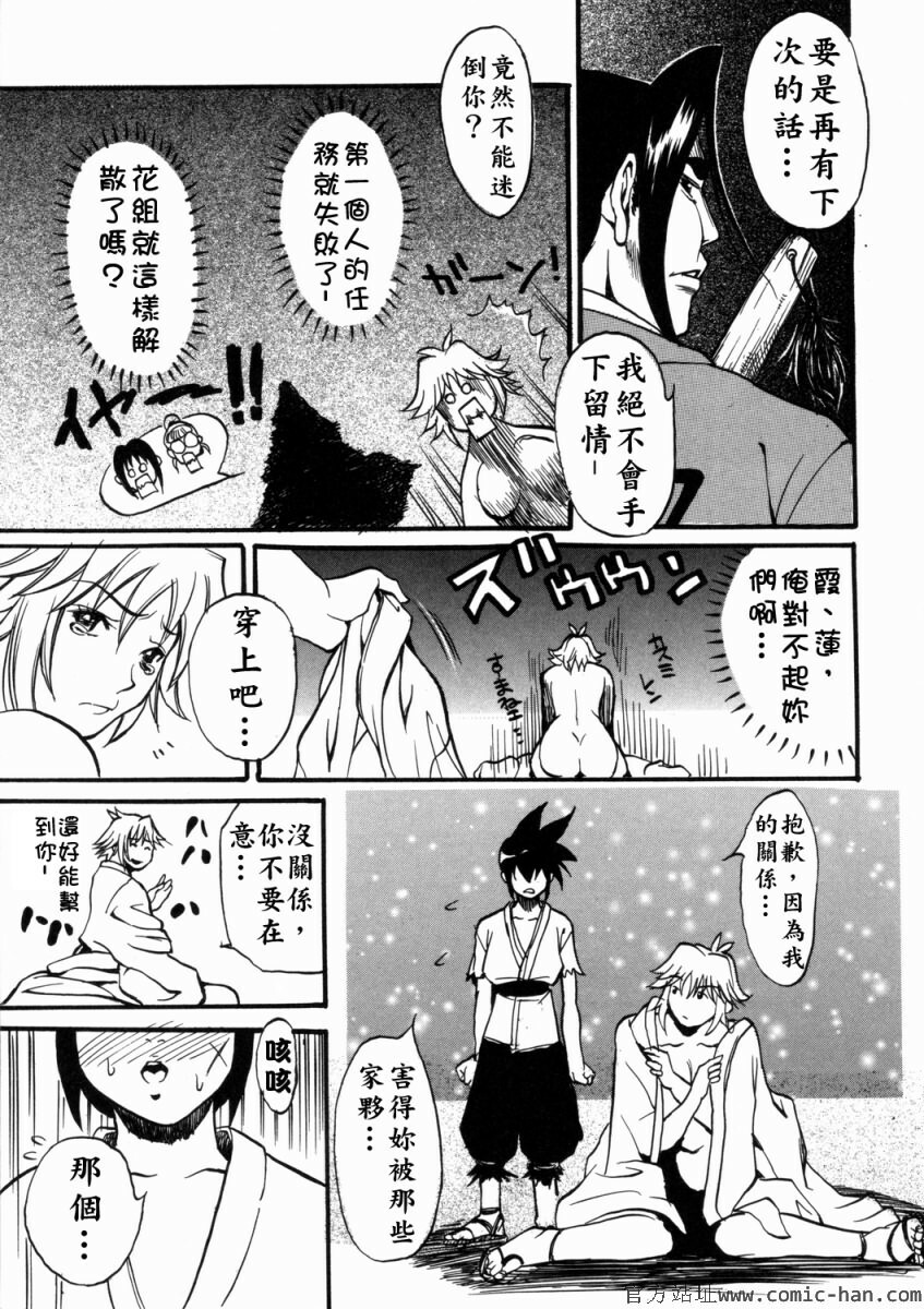 [Kitakata Kuniaki] Nyonin [Chinese] page 43 full
