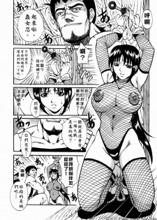 [Kitakata Kuniaki] Nyonin [Chinese] - page 10
