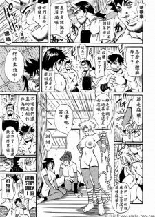 [Kitakata Kuniaki] Nyonin [Chinese] - page 17