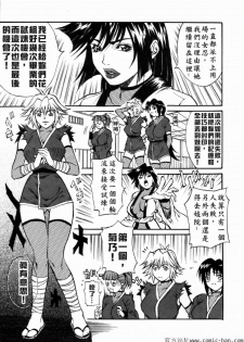 [Kitakata Kuniaki] Nyonin [Chinese] - page 25