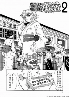 [Kitakata Kuniaki] Nyonin [Chinese] - page 26