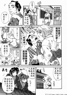 [Kitakata Kuniaki] Nyonin [Chinese] - page 27