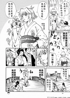 [Kitakata Kuniaki] Nyonin [Chinese] - page 28