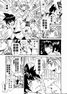 [Kitakata Kuniaki] Nyonin [Chinese] - page 29