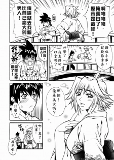 [Kitakata Kuniaki] Nyonin [Chinese] - page 30