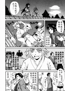 [Kitakata Kuniaki] Nyonin [Chinese] - page 32