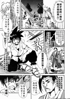 [Kitakata Kuniaki] Nyonin [Chinese] - page 33
