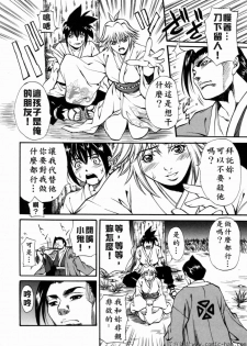 [Kitakata Kuniaki] Nyonin [Chinese] - page 34