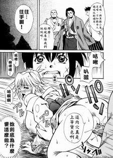 [Kitakata Kuniaki] Nyonin [Chinese] - page 35