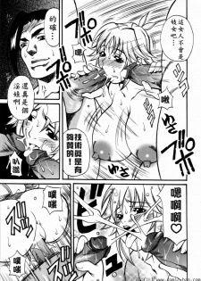 [Kitakata Kuniaki] Nyonin [Chinese] - page 37