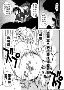 [Kitakata Kuniaki] Nyonin [Chinese] - page 39